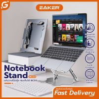 GenT แท่นวางโน๊ตบุ๊ค ขาตั้งแล็ปท็อป อลูมิเนียม ปรับสูง-ต่ำได้ Laptop Notebook macbook Stand รองรับจอถึง17.3นิ้ว รุ่น BC03