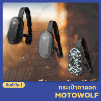 กระเป๋าสะพาย พร้อมช่องชาร์จ MOTOWOLF