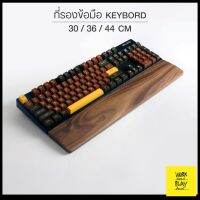 WHPH Shop ที่รองข้อมือ keyboard แบบไม้ ที่รองข้อมือคีย์บอร์ด บรรเทาอาการเจ็บข้อมือ งานส่งออกขายบน Amazon