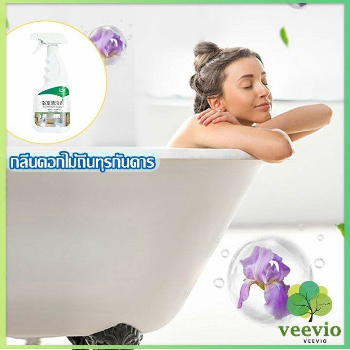 veevio-น้ำยาขัดกระเบื้อง-น้ำยาขจัดคราบห้องน้ำ-คราบฝังลึก-detergent