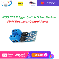 MOSFET โมดูลควบคุมสวิตช์ทริกเกอร์ 0-20 KHz  PWM Regulator แผงควบคุม ยี่ห้อ TSD (Trigger Switch Driver) 5-35V 25A MAX.40 A