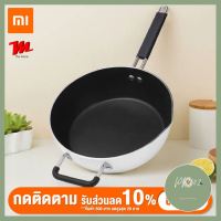 Xiaomi Youpin กระทะก้นลึกแบนหม้อ ทําอาหารไม่ติดกระทะ รองรับเตาไฟฟ้า พร้อมฝาปิด [สินค้าพร้อมาส่ง] มาแรง ร้าน PP702