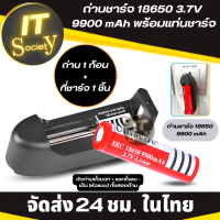 Battery แบตเตอรี่ 18650 3.7V  9900 mAh 1 ก้อน พร้อมแท่นชาร์จ 1 เครื่อง ถ่านชาร์จ 18650 3.7V  9900 mAh ถ่าน18650 (ก้อนสีแดง) Rechargeable batteries 18650 9900mAh 3.7V ถ่าน9900mAh ถ่าน18650