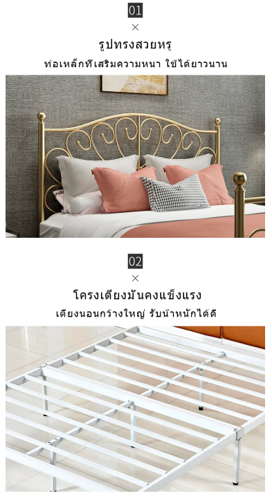 meet-furniture-asia-เตียงเหล็ก-1-5-2m-เตียงนอน-เตียงคู่-5ฟุต-ราคาพิเศษเตียงเหล็ก-bed-เตียง-เตียงนอน-เตียงฝรั่งเศส-เตียงเจ้าหญิง-เตียงนอนเหล็ก-เตี