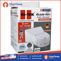 Hi-Tek อุปกรณ์ตรวจจับความเคลื่อนไหว Infrared motion sensor HEMX01200S แบบปรับมุมได้