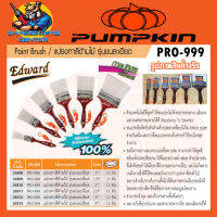 แปรงทาสีด้ามไม้ ขนละเอียด มีขนาดให้เลือก 1 - 4นิ้ว PUMPKIN รุ่น PRO-999 (มีแบ่งขายและยกกล่อง)