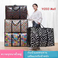 YOIO Mall กระเป๋าสาน L กระเป๋ากระสอบ ?(แบบมีซิป) ถุงกระสอบกระเป๋า ?ถุงใส่เสื้อผ้า กระเป๋าอเนกประสงค์ กระเป๋าย้ายห่อ คละลาย (มีให้เลือกหลาย