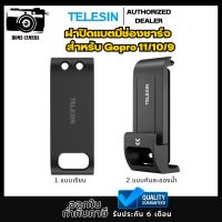 Telesin ฝาปิดแบตแบบมีช่องชาร์จแบต Battery Cover With Charging สำหรับ GOPRO 11/10/9