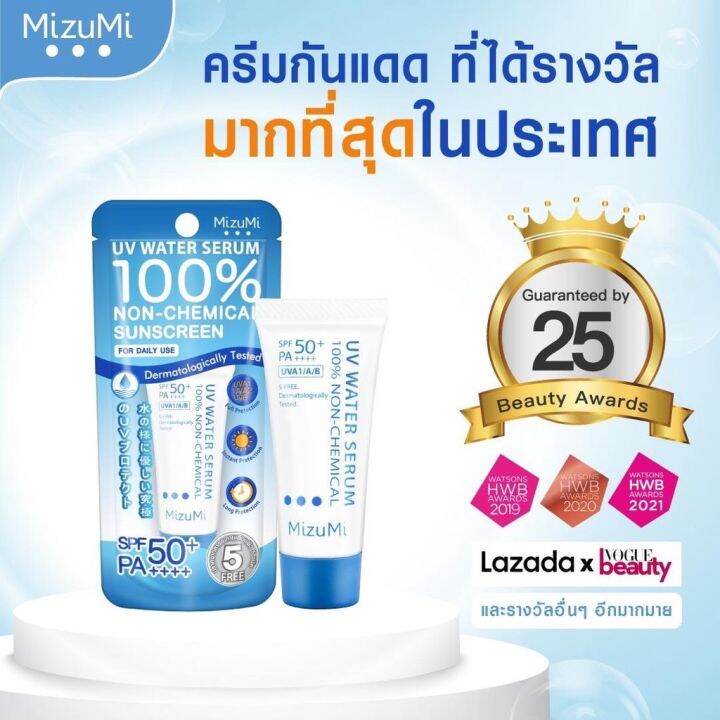 กันแดด-mizumi-uv-water-serum-spf50-pa-8g