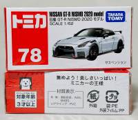 N78R35 Tomica Tomy Takara No.78 Nissan GT-R Nismo 2020 Model white color โมเดลรถโทมิก้าขนาดเล็ก นิสสัน สกายไลน์ R35 ความยาวรถประมาณ 7.0 cm ใหม่ กล่องสวยในซีล พร้อมจัดส่ง