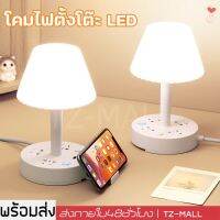 โคมไฟตั้งโต๊ะ LED มัลติฟังก์ชั่น 2 in 1 บอร์ดปลั๊กไฟ USB ที่วางโทรศัพท์ ครัวเรือน หอพักนักศึกษา อ่านหนังสือสบายตา ใช้ง่าย