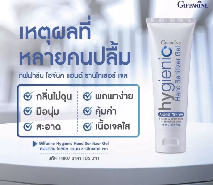 ส่งฟรี-gt-gt-สุดคุ้มโปร์โมชั่น-ซื้อ-2-หลอด-แถมฟรี-4-หลอด-มีจำนวนจำกัด-gt-gt-รีบสั่งซื้อเลยวันนี้-สูตร-alcohol-75-v-v-ฆ่าเชื้อได้เต็มประสิทธิภาพ-เอทิลแอลกอฮอล์ระดับ-food-grade-คุณภาพสูง-ปลอดภัย-ไม่ระคา