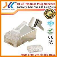 สินค้าขายดี!!! XLL RJ-45 Modular Plug Network CAT6A หัวแลน RJ-45 ที่ชาร์จ แท็บเล็ต ไร้สาย เสียง หูฟัง เคส ลำโพง Wireless Bluetooth โทรศัพท์ USB ปลั๊ก เมาท์ HDMI สายคอมพิวเตอร์