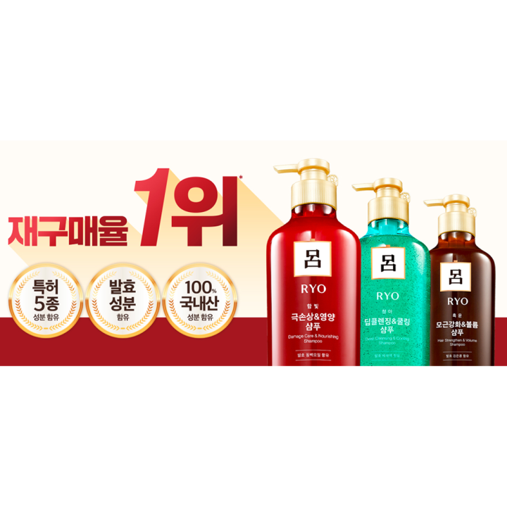 RYO Shampoo (550ml),Conditioner (550ml), Scalp Deep Cleansing & Cooling