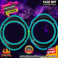 ?ถูกสุดสุด? face off แหวน รองลำโพง SPACER สเปเซอร์ ฐาน รองลำโพง ติดรถ 6.5 นิ้ว มาสด้า แกนร่วม ลูกโดด เสียงกลาง แบบ MAZDA