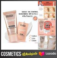 Mille magic oil control sunscreen spf50/pa+++ 30ml.  ครีมกันแดดเนื้อโลชั่นน้ำนม Mille Hydrating snail collagen sleeping pack 7 ml. มิลเล่ ไฮเดรติ้ง สเนล คอลลาเจน สลิป แพค ครีมทาหน้า ครีมบำรุงผิวหน้า หน้าใส หน้าเด้ง เนียนนุ่ม ชุ่มชื่น