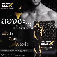 มาใหม่ พร้อมส่ง ส่งฟรี! Bix (บิ๊ก) อาหารเสริมท่านชาย เพิ่มน้ำ อึด ทน นาน ได้ผลจริง มีรีวิว