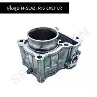 เสื้อสูบ M-SLAZ, R15 EXCITER G25406