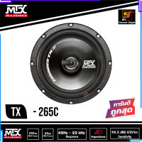 ลำโพงติดรถยนต์ 6.5นิ้ว MTX รุ่น TX265C ลำโพงแกนร่วมเสียงดี เสียงใส ตามสไตล์ MTX ราคาต่อคู่