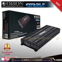 ?งานอย่างดี?เพาเวอร์แอมป์ 4CH.ORION รุ่นCBT4500.4 คลาสเอบี กำลังขับสูงสุด4500วัตต์ใช้ขับเสียงลำโพงกลางแหลม