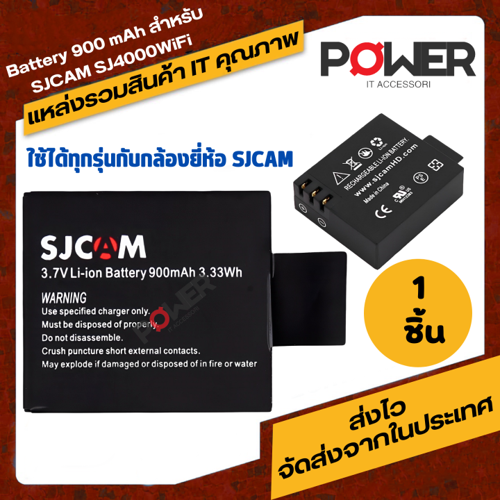 Battery 900 mAh SJCAM (Sj4000 WiFi ใช้ได้ทุกรุ่นกับกล้องยี่ห้อ SJCAM ...