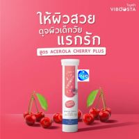 (หมดอายุ 24/6/2025) Viboosta Acerola Cherry (สีชมพู) ไวบูสต้า อะเซโรลา เชอร์รี่ พลัส บำรุงผิวพรรณ  เสริมสร้างภูมิคุ้มกัน [มี 20 เม็ดฟู่]