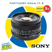 7Artisans 50mm F1.8 เลนส์มือหมุน  สำหรับใส่กล้อง Sony Mirrorless ได้ทุกรุ่น ( เลนส์ Full Frame )