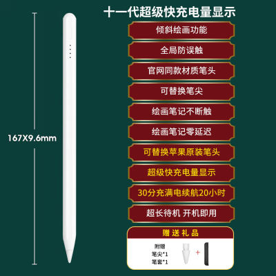 pencil Anti-False Touch Apple air3 Capacitive Pen 2019 Painting Mobile Phone Tablet Handwriting Touch mini5