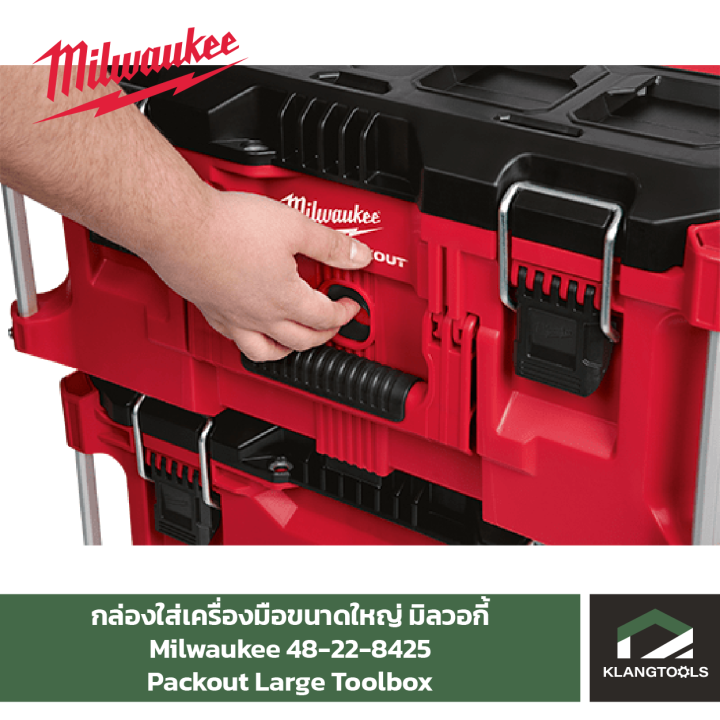 milwaukee-packout-large-toolbox-กล่องใส่เครื่องมือขนาดใหญ่มิลวอกี้-no-48-22-8425