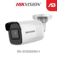 Hikvision กล้องวงจรปิด IP 2 ล้านพิกเซล รุ่น DS-2CD2021G1-I