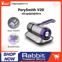 [เปิดตัวใหม่] PerySmith Xtreme Series V20 VACUUM CLEANER เครื่อฃดูดฝุ่น เครื่องดูดผุ่น เครื่องดูดฝุ่นในบ้าน เครื่องดูดฝุ่นไฟฟ้า เครื่องดูดฝุ่นที่นอน เครื่องดูดฝุ่น ที่ดูดฝุ่น เครื่องดูดฝุ่นบ้าน เครื่องดูดฝุ่น ใน บ้าน พลังดูดสูง 12000Pa