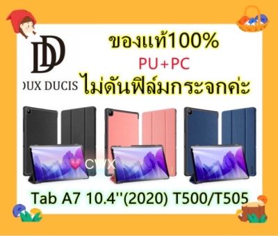 Samsung Tab A7 10.4” 2020 (T500 /T505) Tab A7 Lite T220/T225 ของแท้% Domo Series เคส กันกระแทก PC Case Auto Sleep Wake พร้อมส่งจาก🇹🇭