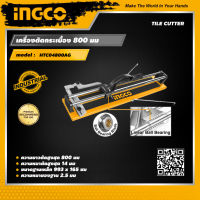 INGCO เครื่องตัดกระเบื้อง 800 มม อิงโค่ แท่นตัดกระเบื้อง ตัดกระเบื้อง 800 mm Tile Cutter - HTC04800AG - HANDY MALL