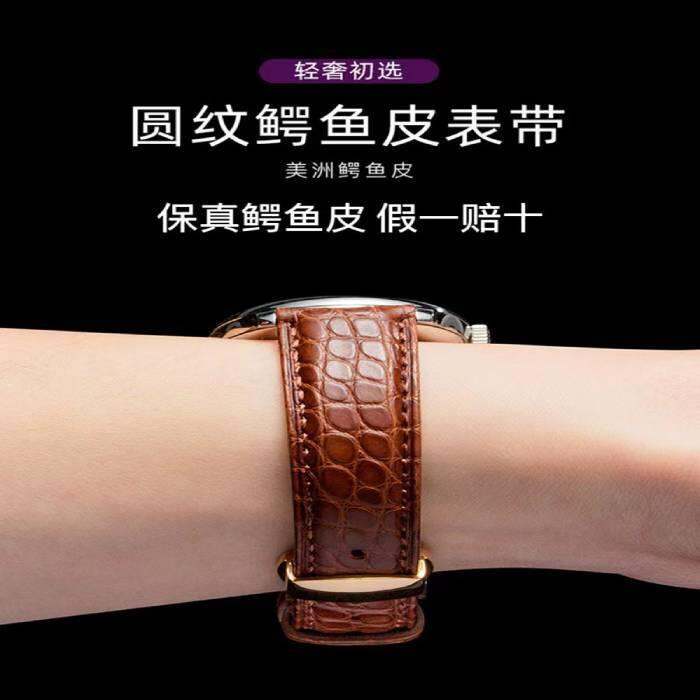 crocodile-leather-strap-round-grain-for-men-and-women-mido-omega