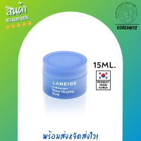 สินค้าขายดี !! Laneige Water Sleeping Mask 15 ml. สูตร Original สลีปปิ้งมาส์ก มาส์กหน้า มาส์กนอน ช่วยให้ผิว ผิวหมองคล้ํา กระจ่างใส หลังตื่นนอนมาสวยใส ร้าน Korea72