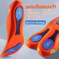 Makayo แผ่นพื้นรองเท้า ดูดซับแรงกระแทก แบบนิ่ม ยืดหยุ่นสูง  สําหรับรองเท้ากีฬา Sports insole