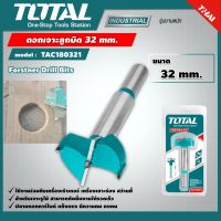 TOTAL ?? ดอกเจาะลูกบิด TAC180321 ขนาด 32 มม. Forstner Drill Bits ดอกเจาะ โททอล