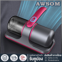 เครื่องดูดไรฝุ่นที่นอนคุณภาพสูง พลังดูดเทพ 35000pa: การทำความสะอาดที่ทันสมัยและปลอดภัยสำหรับทุกครั้งที่คุณใช้ ด้วยระบบกรองฝุ่นที่มีประสิทธิภาพเต็มรูปแบบ