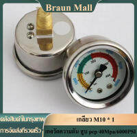 Braun Mall【ส่งจากกรุงเทพ】Pressure Gauge For 4500psi 300bar 30mpa 3 Stage Hand Operated PCP Pumpเกจวัดความดัน สูบ pcp 40Mpa/6000PSI เกลียว M10 * 1