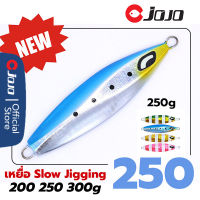 เหยื่อ สโลว์ จิ๊กกิ้ง ตกปลาทะเล ขนาด 200-250-300 กรัม Slow jigging lure สำหรับงานน้ำลึก เหยื่อจิ๊กกิ้ง เหยื่อตกปลา เหยื่อปลอม อุปกรณ์ตกปลา JOJO Thailand