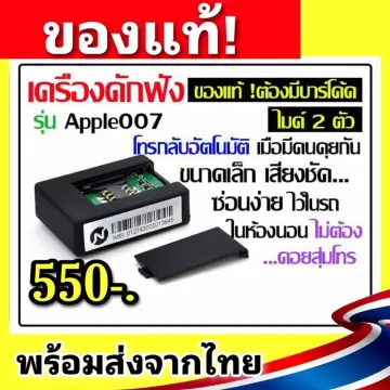 เครื่อง ฟัง เสียว ราคาถูก ซื้อออนไลน์ที่ - ก.ย. 2023 | Lazada.Co.Th