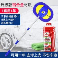 Car Wash Mop escopic Long-Handled Brush Does Not Hurt Car Dust Removal Car Whisk Car Car Cleaning Special Car Wash Tool Brush