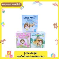 Little Angel by babymom choice ถุงเก็บน้ำนมแม่ 3,5,8 ออนซ์ (ลิตเติ้ล แองเจิ้ล โดย เบบี้มัมช้อยส์)