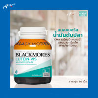 Blackmores Lutein-Vis  แบลคมอร์ส ลูทีน-วิส 60 แคปซูล ผลิตภัณฑ์เสริมอาหาร