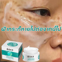 【ผู้ขายในพื้นที่】ครีม แก้ ฝ้า กระ ครีมทาฝ้าหนาๆๆ 20G (ครีมลอกฝ้า ครีมแก้ฝ้าแท้ๆ ครีมแก้ฝ้าหนาๆ ครีมฝ้ากระ ครีมทาฝ้าแดด ครีมหน้าขาวใส ครัมทาฝ้ากระ ครีมกำจัดฝ้าวิตามินซี)