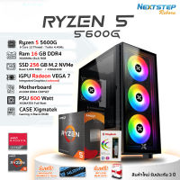 NSR-PC COMSET-Ryzen 5 5600G Up to 4.4GHz 6C/12T / A520M / 16GB 3600 RGB / SSD M.2 256Gb / 600W [คอมประกอบ]