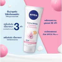 ▶️0[พร้อมส่ง]นีเวีย เซรั่มบำรุงผิวกาย เอ็กซ์ตร้า เรเดียนท์ แอนด์ สมูท 320 มล.1 ขิ้น NIVEAลอตใหม่ [ ส่งจากไทย ]