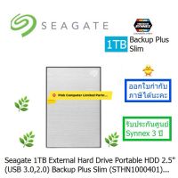 External HDD Seagate 1.TB  Portable HDD  2.5(USB 3.0, 2.0) Backup Plus Slim (Silver, STHN1000401) ฮาร์ดดิสก์แบบพกพา ประกันศูนย์ SYNNEX 3 ปี ออกใบกำกับภาษีได้