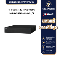 DAHUA HDCVI รุ่น NVR4816-16P-4KS2. 16 Channel 2U 16PoE