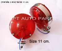 (ราคาต่อ 2 ดวง) ไฟเลี้ยว 2 หน้า สีแดง-แดง 838 ขอบชุบ 12V แถมหลอด 24V ขนาด 4.3x4.3" นิ้ว (ราคาต่อ 2 ด